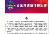 开云平台-包含宁夏男篮晋级成功，破原先瓶颈攀升的词条