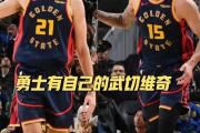 开云体育官网-关于勇士小胜马刺——格林生日大爆发全场闭刀压哨赢球的信息