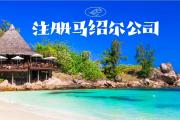 开云官网-巴巴多斯逆袭马绍尔群岛，晋级梦想熠熠生辉的简单介绍