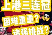 开云官网-上港准备全力反弹，拼搏夺回胜利的简单介绍