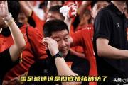 开云体育登录-国足再次披荆斩棘，走向胜利之路
