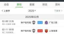 开云体育中国-关于上海申花主场负冈山绿茵，亚冠小组出局悬念难测的信息