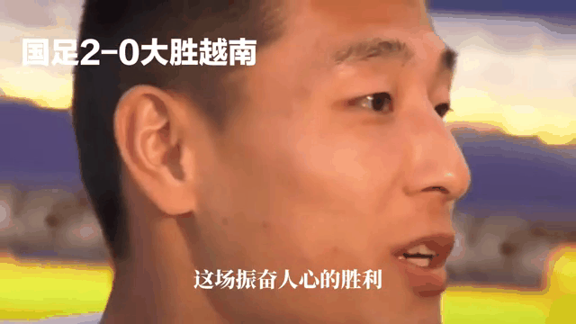 关于越南球队以坚韧精神获胜，赢得球迷喝彩的信息