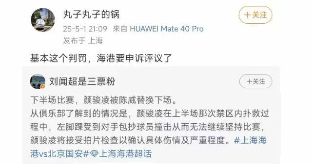 延边富德主场逆袭，打破连败魔咒实现中超突围的简单介绍