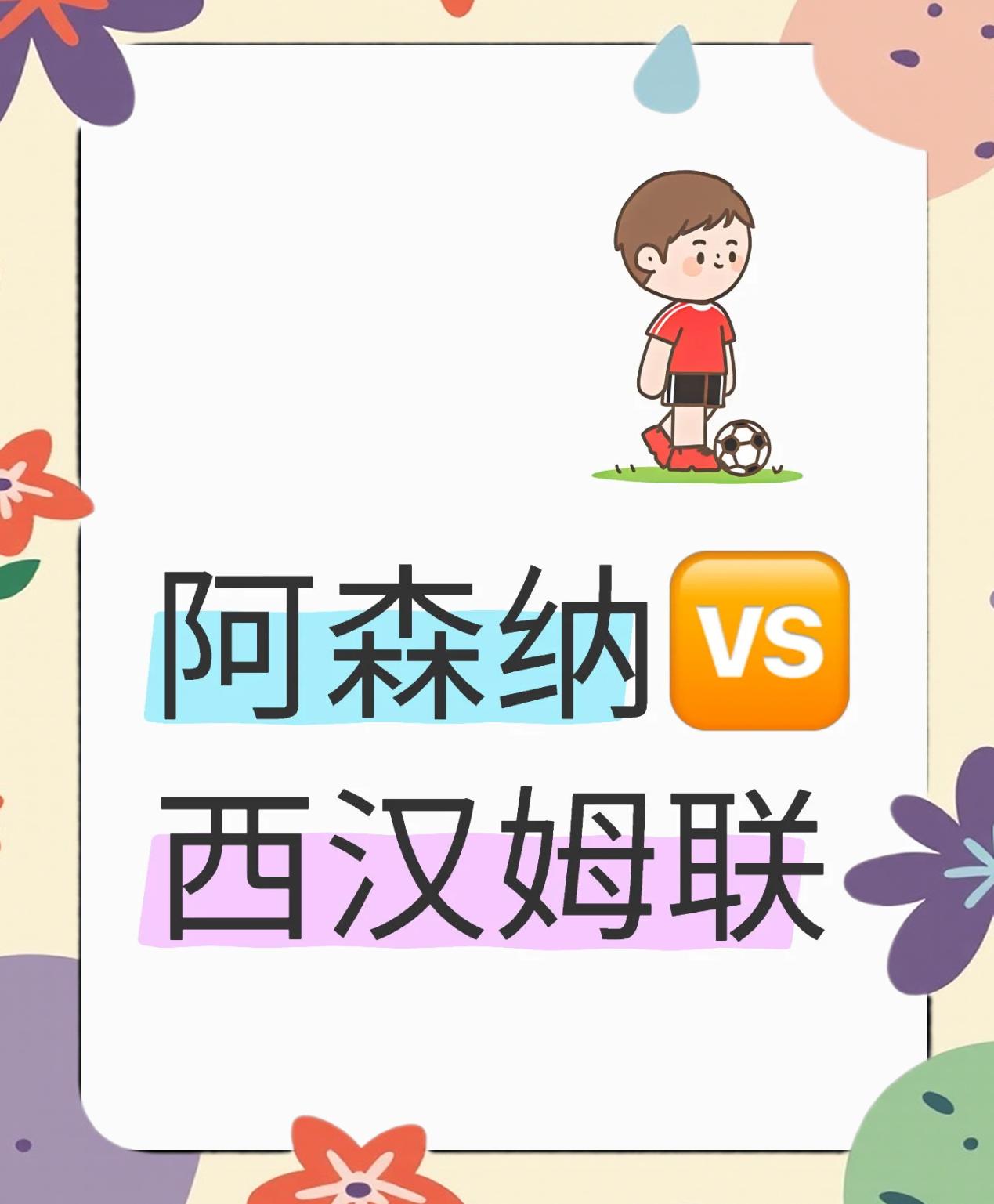 汉堡SV对阵波鸿，保级大战双方拼尽全力的简单介绍