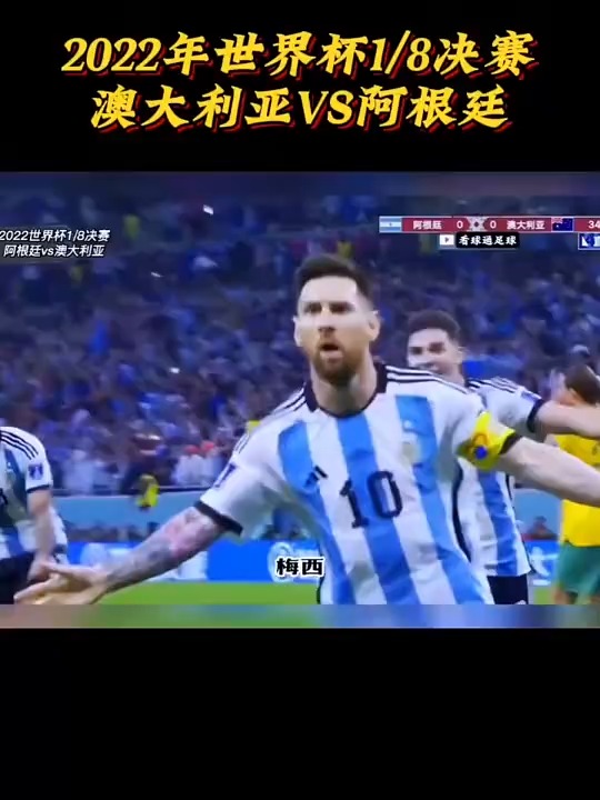 法国队逆转晋级欧洲杯八强，梅西携阿根廷队出局的简单介绍