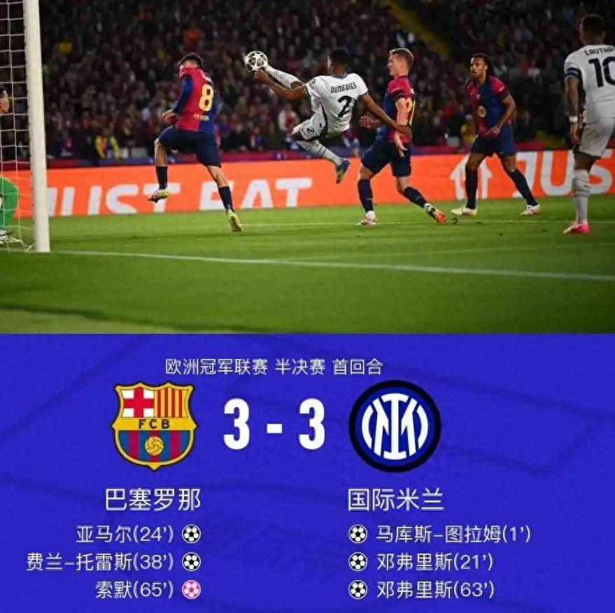 国米确定签下巴萨中场瓦尔韦德