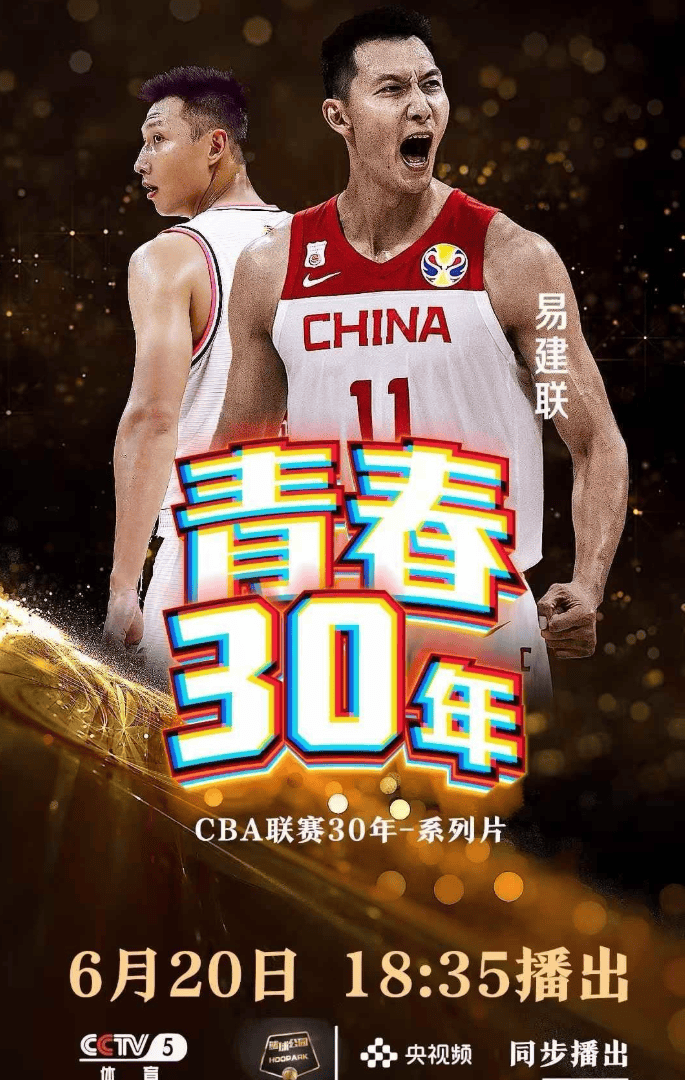 易建联复出让广东再次赢球